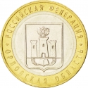 10 Rubles 2005, Y# 890, Russia, Federation, Russian Federation, Oryol Oblast