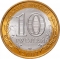 10 Rubles 2007, Y# 971, Russia, Federation, Russian Federation, Republic of Khakassia
