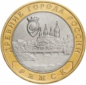10 Rubles 2004, Y# 824, Russia, Federation, Ancient Towns of Russia, Ryazhsk