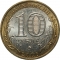10 Rubles 2008, Y# 995, Russia, Federation, Ancient Towns of Russia, Smolensk