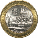 10 Rubles 2008, Y# 995, Russia, Federation, Ancient Towns of Russia, Smolensk