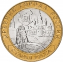 10 Rubles 2002, Y# 741, Russia, Federation, Ancient Towns of Russia, Staraya Russa
