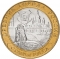 10 Rubles 2002, Y# 741, Russia, Federation, Ancient Towns of Russia, Staraya Russa