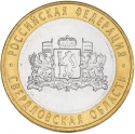 10 Rubles 2008, Y# 978, Russia, Federation, Russian Federation, Sverdlovsk Oblast
