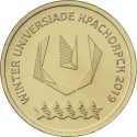 10 Rubles 2018, Russia, Federation, Krasnoyarsk 2018 Winter Universiade, Tournament Logo