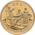 10 Rubles 2025, CBR# 5714-0103, Russia, Federation, Cities of Labour Valour, Ufa