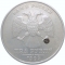 2 Rubles 1997-2001, Y# 605, Russia, Federation, Saint Petersburg Mint (SPMD)