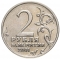 2 Rubles 2001, Y# 675, Russia, Federation, First Human Spaceflight, 40th Anniversary, No mint mark