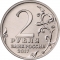 2 Rubles 2017, CBR# 5710-0018, Russia, Federation, Hero Cities, Kerch