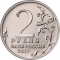 2 Rubles 2017, CBR# 5710-0019, Russia, Federation, Hero Cities, Sevastopol