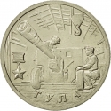 2 Rubles 2000, Y# 664, Russia, Federation, Hero Cities, Tula