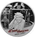 25 Rubles 2021, CBR# 5115-0157, Russia, Federation, 100th Anniversary of Birth of Yuri Nikulin