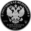 25 Rubles 2021, Russia, Federation, First Human Spaceflight, 60th Anniversary