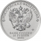 25 Rubles 2020, Russia, Federation, Weapons Designers of the of Great Patriotic War Victory (1941-1945), Anatoly Maslov - Kirov-class Cruiser