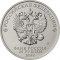 25 Rubles 2019, Russia, Federation, Russian Animation, Father Frost and Summer