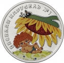 25 Rubles 2022, CBR# 5015-0068, Russia, Federation, Russian Animation, Happy Merry-Go-Round No. 1