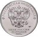 25 Rubles 2024, CBR# 5715-0003, Russia, Federation, Russian Animation, Hedgehog in the Fog