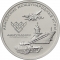 25 Rubles 2018, Russia, Federation, International Army Games