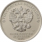 25 Rubles 2018, Russia, Federation, 2018 Football (Soccer) World Cup in Russia, Mascot Zabivaka