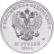 25 Rubles 2012-2014, Y# 1368, Russia, Federation, Sochi 2014 Winter Olympics, Olympic Mascots