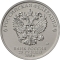 25 Rubles 2018, Russia, Federation, Russian Animation, Well, Just You Wait!