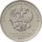 25 Rubles 2017, Russia, Federation, Russian Animation, Winnie-the-Pooh