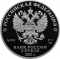 3 Rubles 2021, CBR# 5111-0442, Russia, Federation, 2020 Football (Soccer) Euro Cup