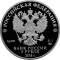 3 Rubles 2018, CBR# 5111-0365, Russia, Federation, 2018 Football (Soccer) World Cup in Russia, Moscow