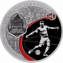 3 Rubles 2018, CBR# 5111-0359, Russia, Federation, 2018 Football (Soccer) World Cup in Russia, Nizhny Novgorod