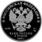 3 Rubles 2018, CBR# 5111-0361, Russia, Federation, 2018 Football (Soccer) World Cup in Russia, Samara