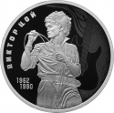 3 Rubles 2023, CBR# 5111-0486, Russia, Federation, Viktor Tsoi