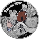 3 Rubles 2017, CBR# 5111-0374, Russia, Federation, Russian Animation, Winnie-the-Pooh