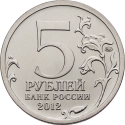 5 Rubles 2012, Y# 1413, Russia, Federation, 200th Anniversary of Patriotic War Victory (1812), Battles: Battle of Krasnoi