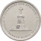 5 Rubles 2012, Y# 1413, Russia, Federation, 200th Anniversary of Patriotic War Victory (1812), Battles: Battle of Krasnoi