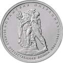 5 Rubles 2014, CBR# 5712-0028, Russia, Federation, 70th Anniversary of Great Patriotic War Victory (1941-1945), Prague Offensive
