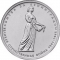 5 Rubles 2014, Y# 1560, Russia, Federation, 70th Anniversary of Great Patriotic War Victory (1941-1945), Siege of Leningrad