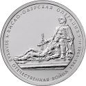 5 Rubles 2014, CBR# 5712-0024, Russia, Federation, 70th Anniversary of Great Patriotic War Victory (1941-1945), Vistula–Oder Offensive