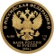 50 Rubles 2016, Russia, Federation, The 150th Anniversary of Foundation of the Russian Historical Society, Nestor the Chronicler
