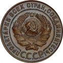 1 Kopeck 1924-1925, Y# 76, Russia, Soviet Union (USSR)