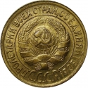 1 Kopeck 1926-1935, Y# 91, Russia, Soviet Union (USSR)
