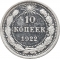 10 Kopecks 1921-1923, Y# 80, Russia, Soviet Federative Socialist Republic (RSFSR)