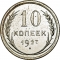 10 Kopecks 1924-1931, Y# 86, Russia, Soviet Union (USSR)