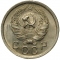 10 Kopecks 1935-1936, Y# 102, Russia, Soviet Union (USSR)