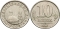 10 Kopecks 1991, Y# 296, Russia, Soviet Union (USSR), Copper Nickel Trial Strike Issues