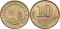 10 Kopecks 1991, Y# 296, Russia, Soviet Union (USSR), Brass Trial Strike Issues
