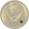 2 Kopecks 1961-1991, Y# 127a, Russia, Soviet Union (USSR), Moscow Mint (М)