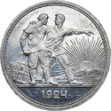 1 Ruble 1924, Y# 90, Russia, Soviet Union (USSR)