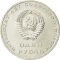 1 Ruble 1967, Y# 140, Russia, Soviet Union (USSR), 50th Anniversary of the October Revolution