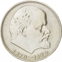1 Ruble 1970, Y# 141, Russia, Soviet Union (USSR), 100th Anniversary of Birth of Vladimir Lenin