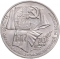 1 Ruble 1987, Y# 206, Russia, Soviet Union (USSR), 70th Anniversary of the October Revolution